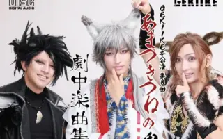 あまつきつねの鬼灯 搜索结果 哔哩哔哩 Bilibili