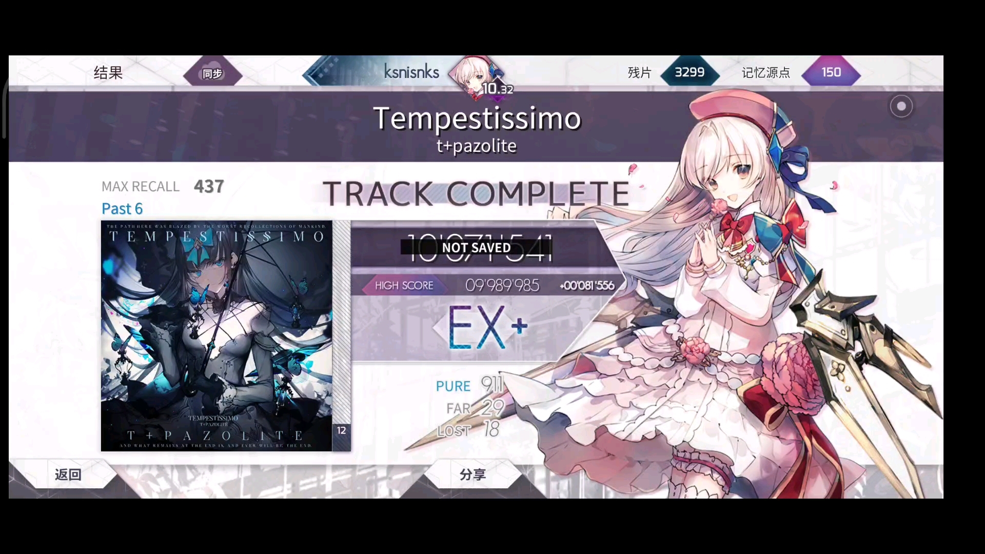 【Arcaea】Tempestissimo(猫对立)异象详细解释哔哩哔哩bilibili