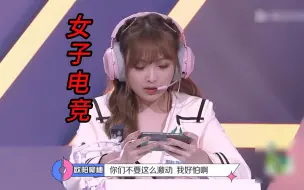 Descargar video: 盘点电竞综艺中的下头女生，开麦被队友吓哭，赛后一脸无辜