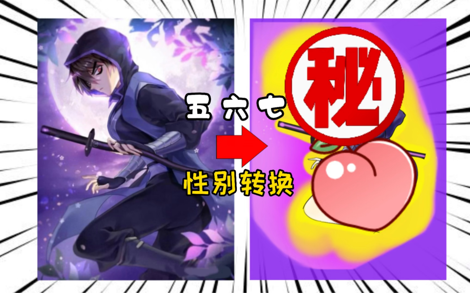 娘化大挑战:让伍六七变成女孩子,你喜欢哪个风格?