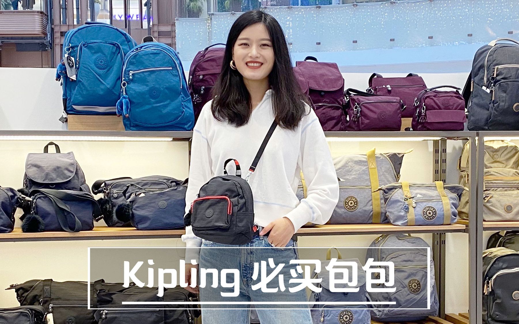 Kipling小猴子包包,敲实用哔哩哔哩bilibili