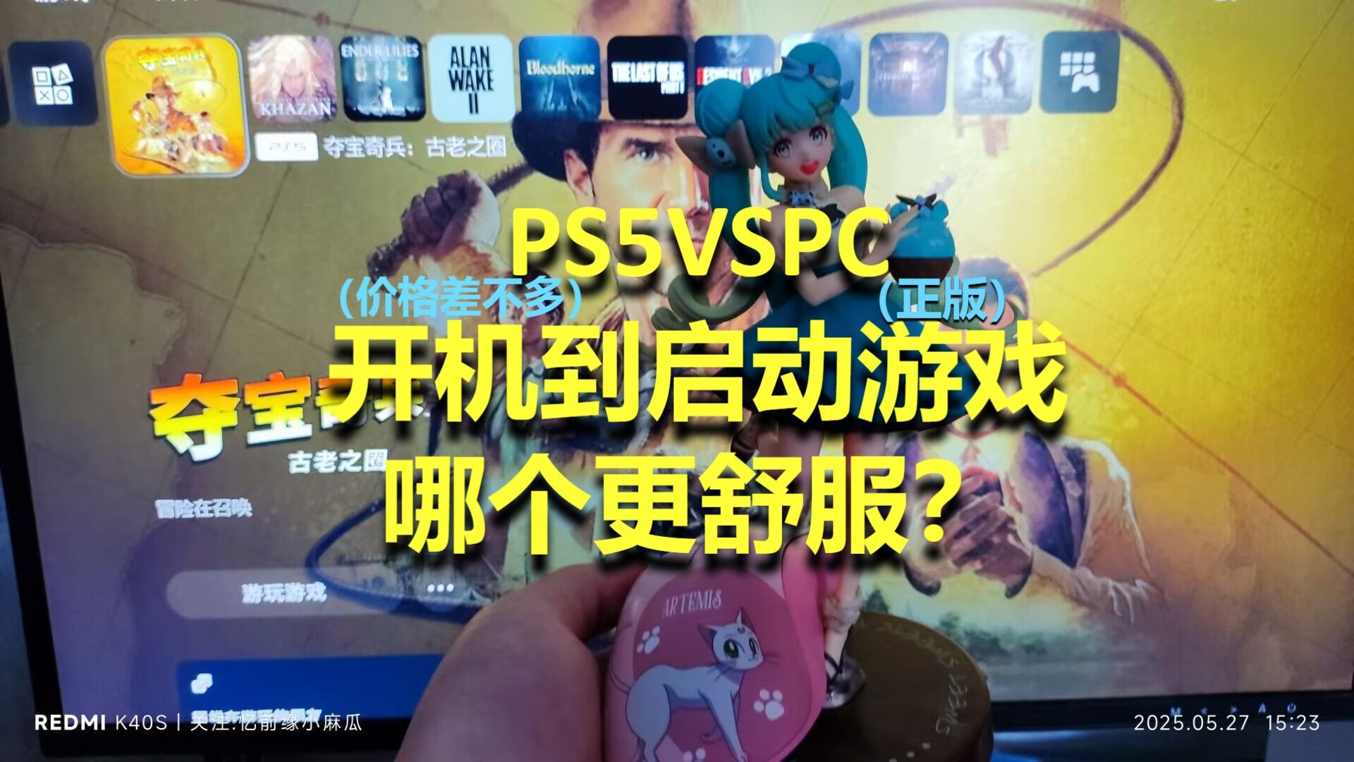 ps5和pc玩游戏的区别