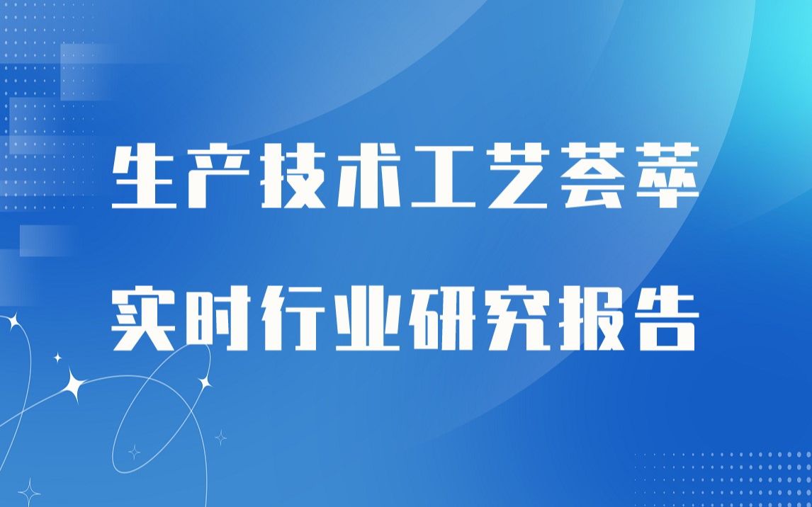 【实时版】土壤微生物修复剂生产技术工艺荟萃与土壤微生物修复剂生产行业实时全景深度研究报告哔哩哔哩bilibili