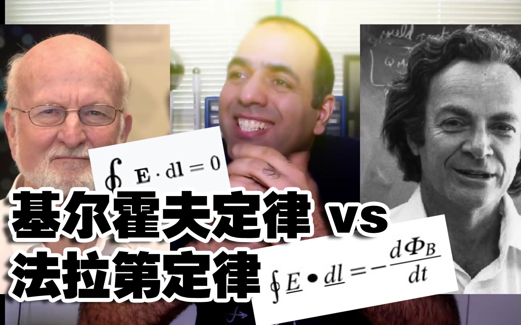 【作死物理大讲堂】基尔霍夫定律vs法拉第电磁感应定律 电压表究竟测的是什么?集总电路分析 @FPS罗兹 硬核字幕哔哩哔哩bilibili