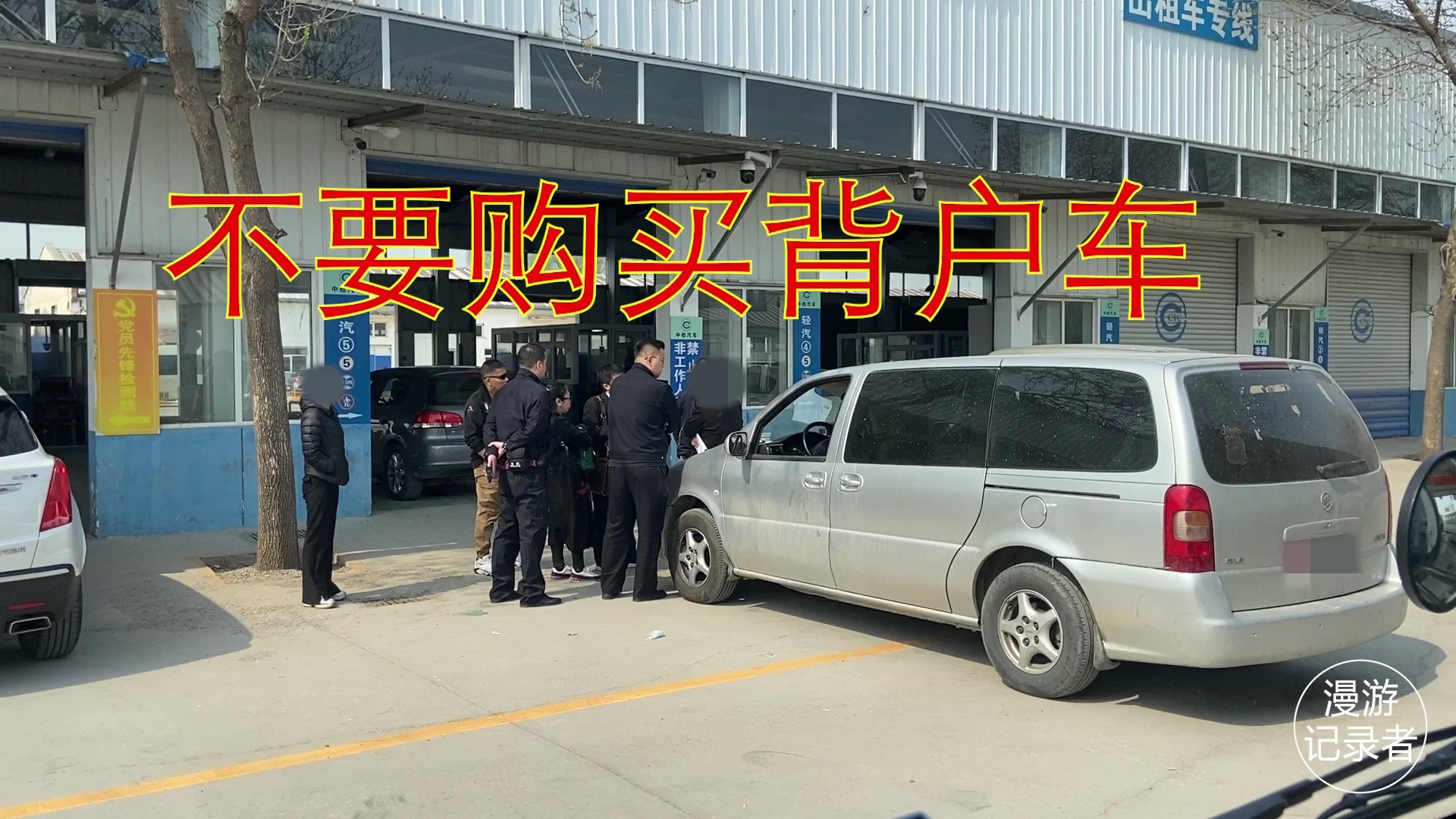 奉劝各位不要购买背户车,否则可能钱财两空哔哩哔哩bilibili