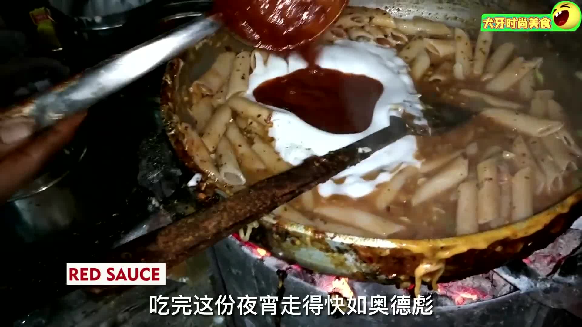 [图]印度街头爆汁通心粉，甜辣可口