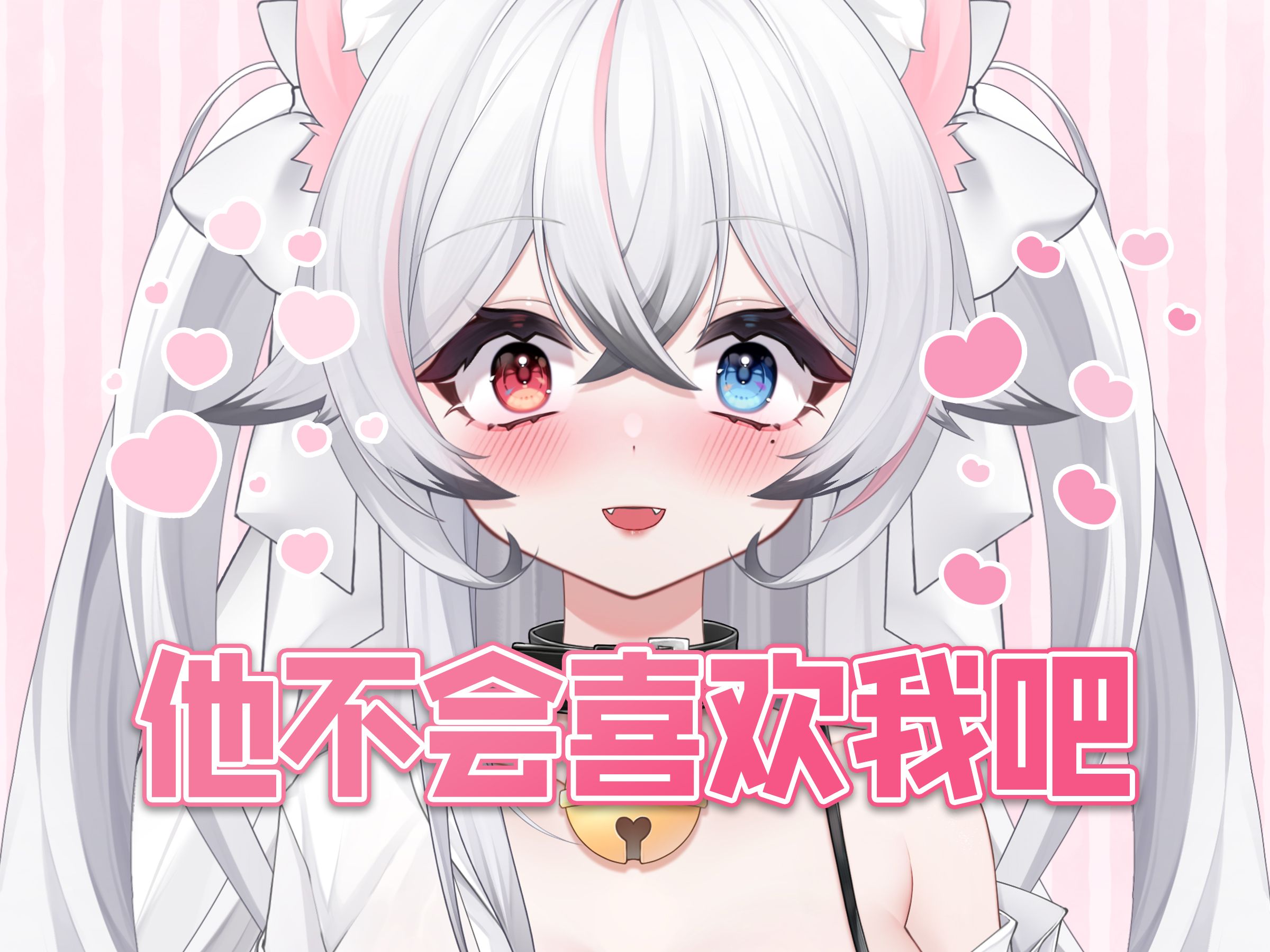 他不会喜欢我吧?狠狠的和纸片人谈恋爱!