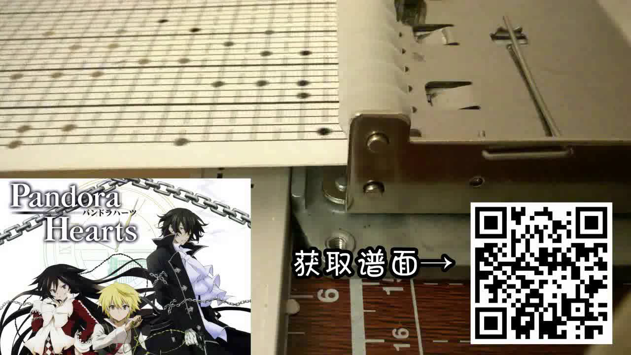 【30音八音盒】潘多拉之心蕾西梶浦由纪纸带哔哩哔哩bilibili