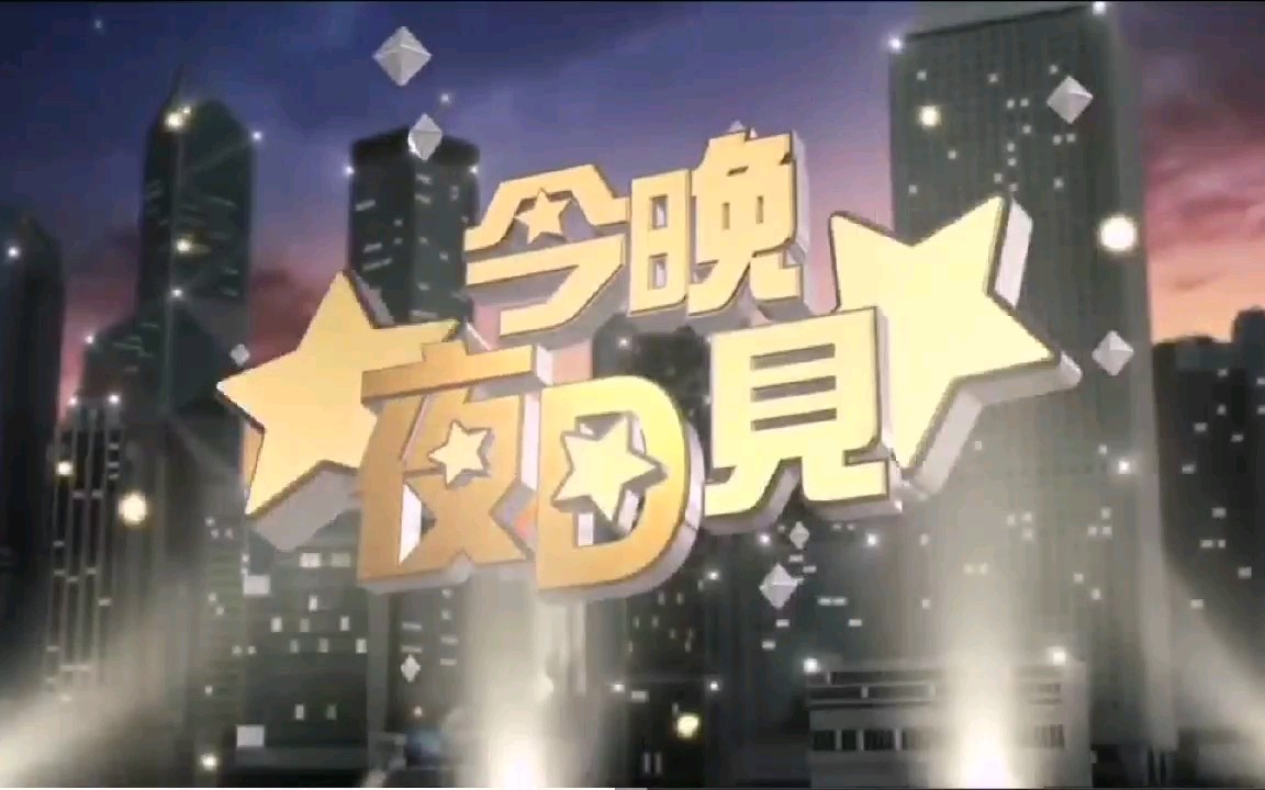 【Mr.补档】ATV亚洲数码台《今晚夜D见》20180406(嘉宾:欧阳妙芝,布志纶)哔哩哔哩bilibili