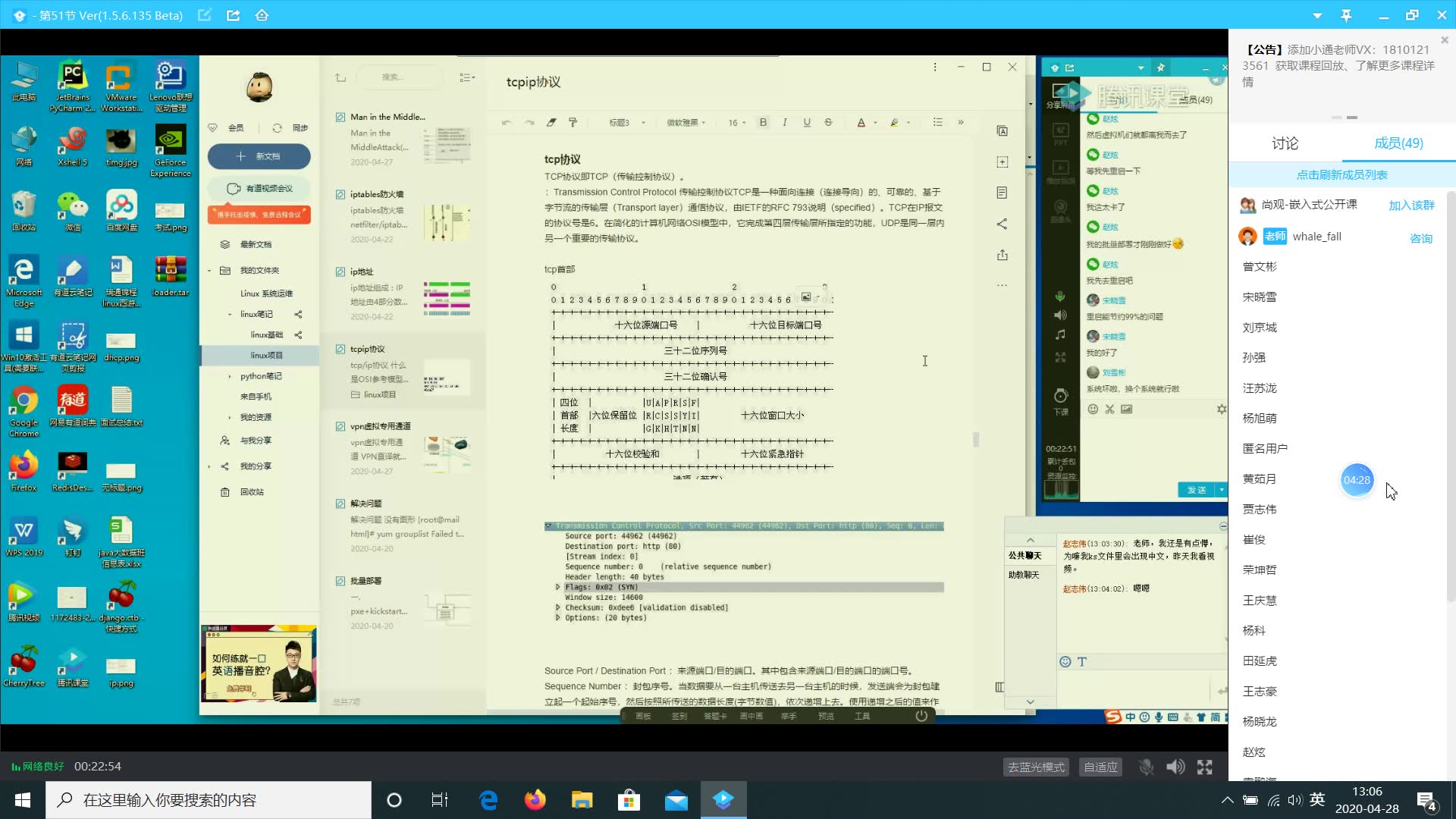 linux第二阶段tcpip协议(tcp协议和ftp协议)4.28下午哔哩哔哩bilibili