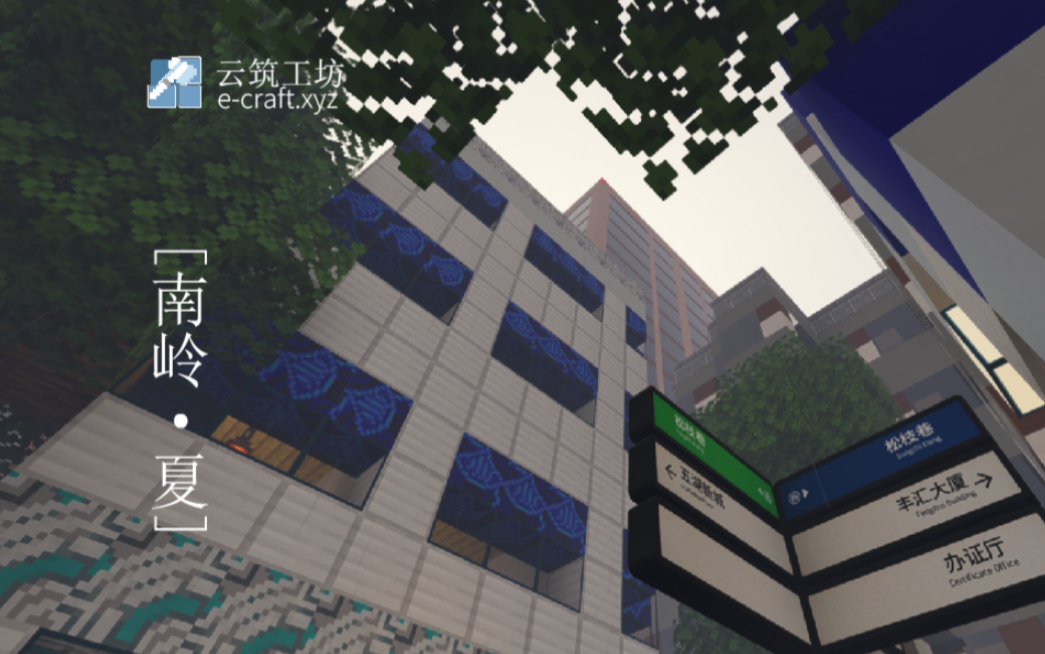 [图]【Minecraft】这是我们在游戏中建设了6年的城市———南岭市