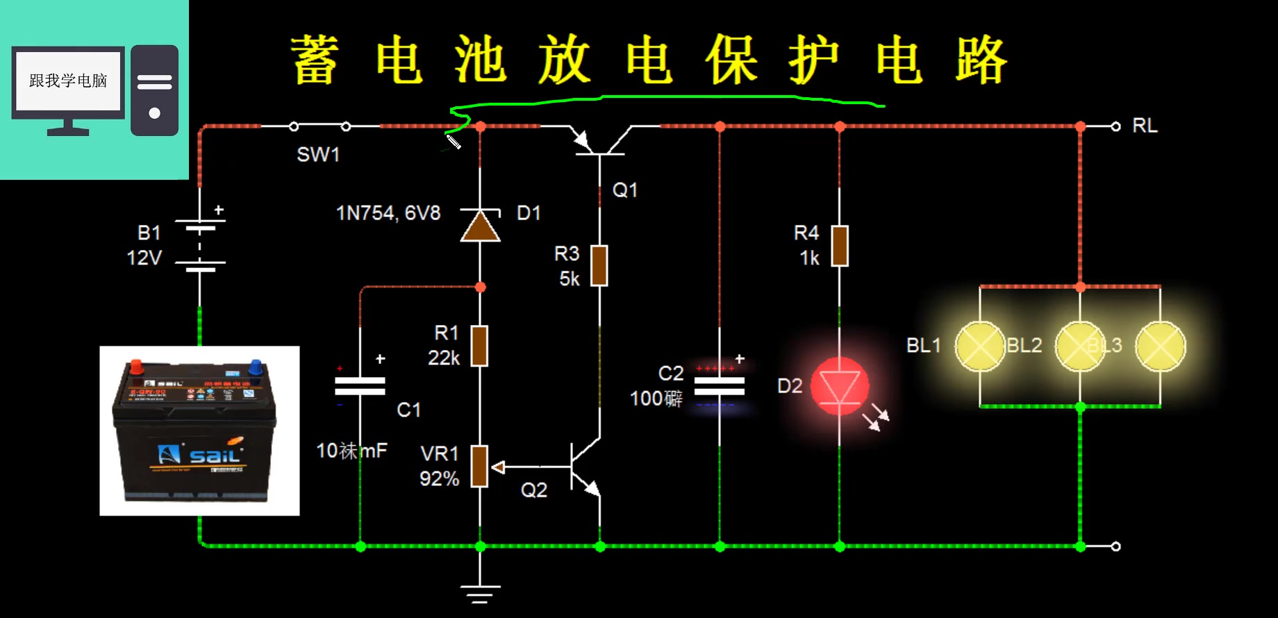 采用非线性元件做一个蓄电池保护电路,学懂后可以自已利用废弃的元件,自已可以制作.哔哩哔哩bilibili