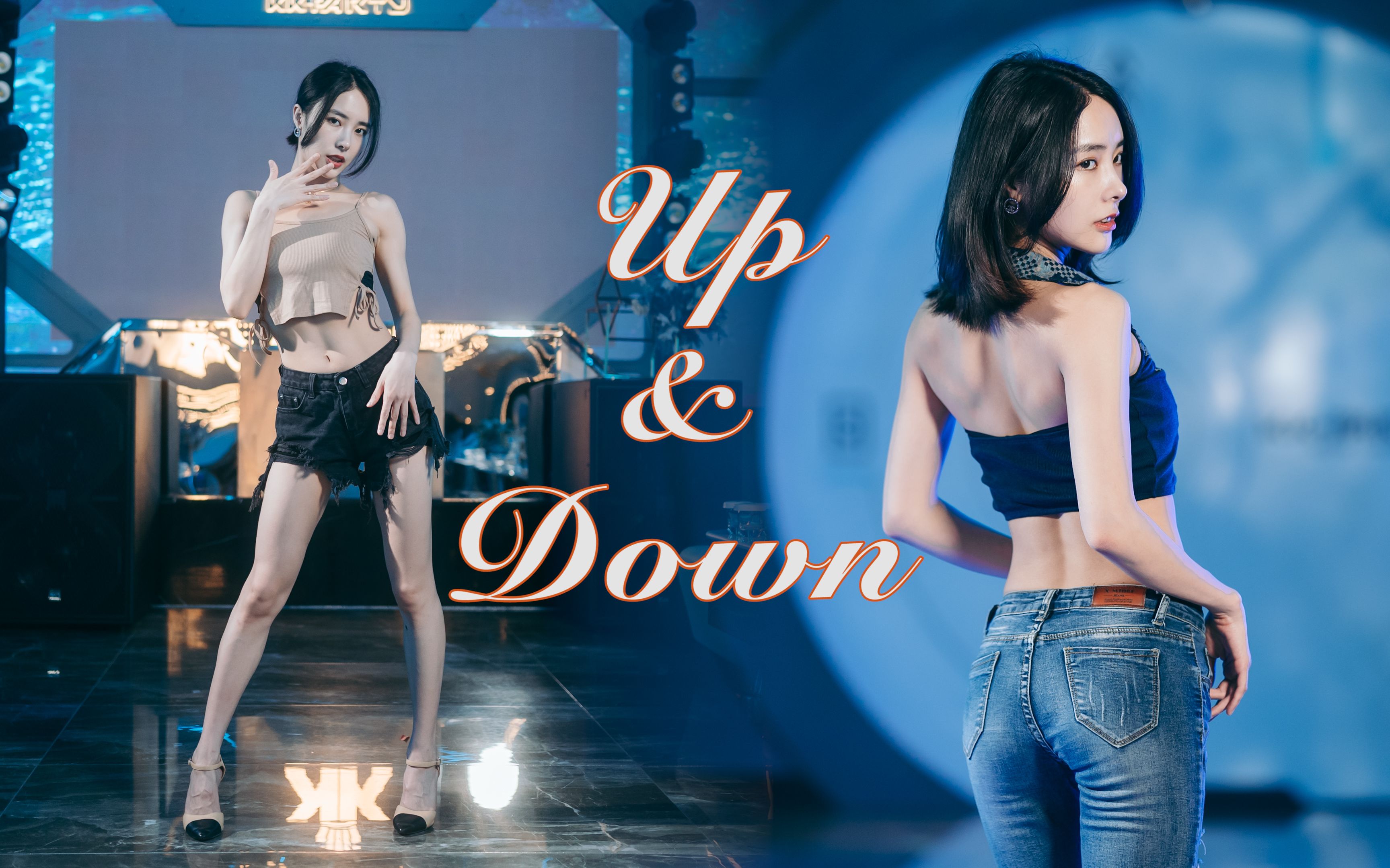 [图]【沫沫竖版】你的心上下动摇了吗？绝美沫沫向你告白，Up Down- EXID