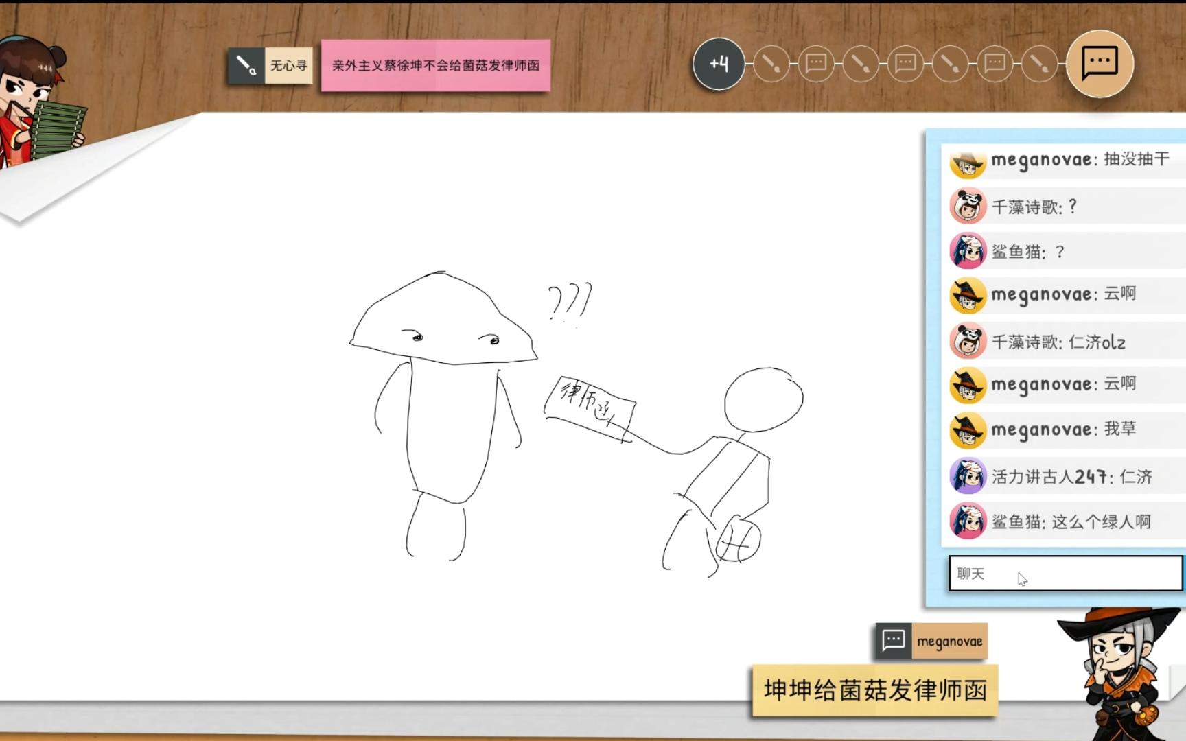 群星玩家的抽象你画我猜