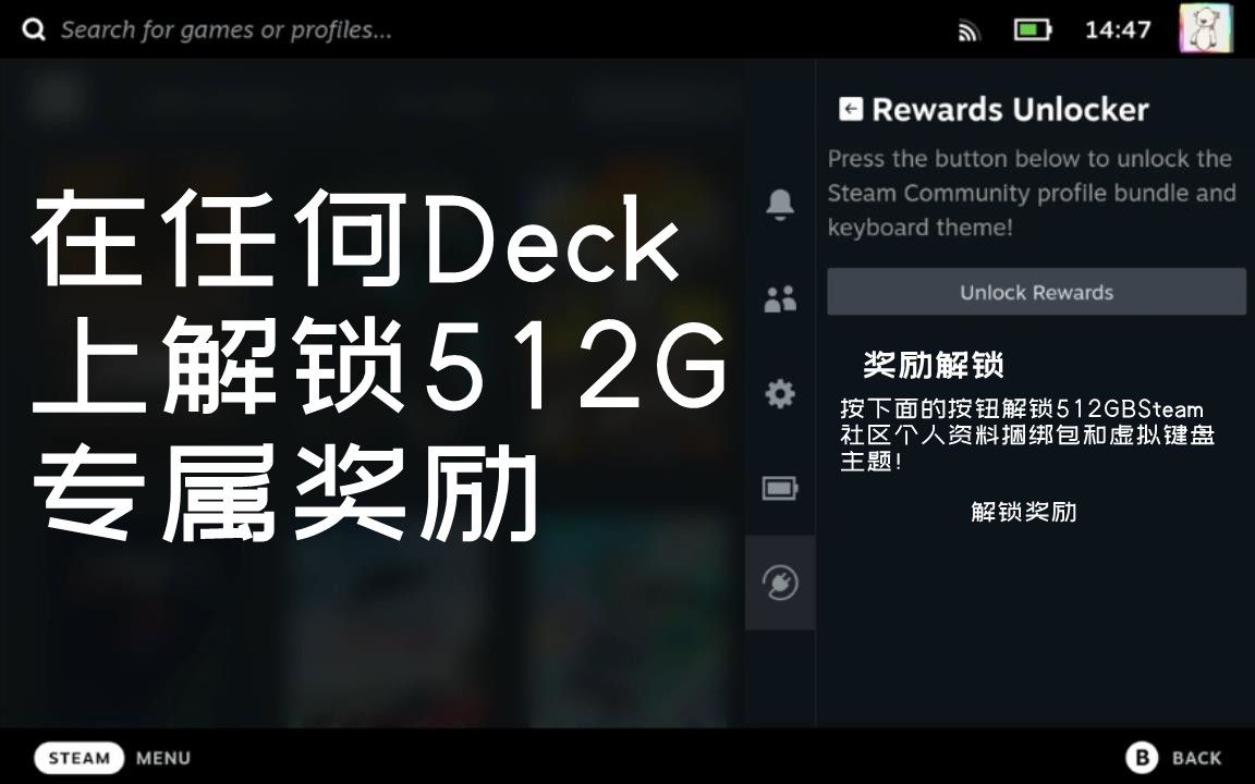 reddit大佬制作了可以任何Steam Deck解锁512GB专属奖励的插件【Rickroll】哔哩哔哩bilibili