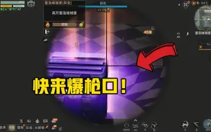 Tải video: 明日之后：一周能刷两次联盟行动，爆了两个枪口！