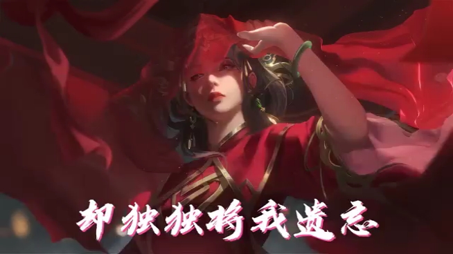 [图]【配音/古风】何其悲凉