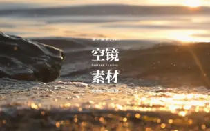 Descargar video: 【免版权空镜】Seaside Twilight