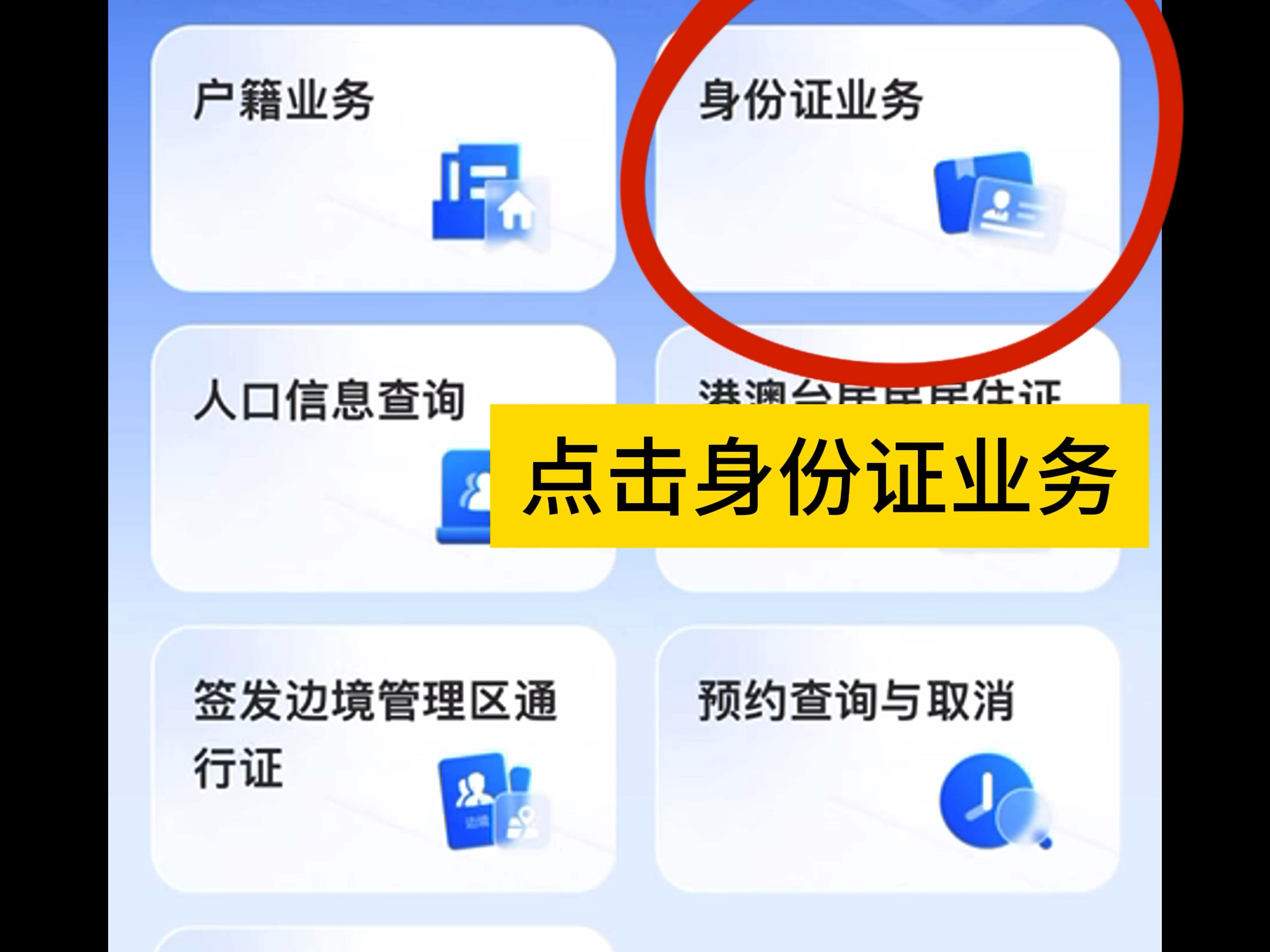 广州轻松办理身份证最全攻略!哔哩哔哩bilibili