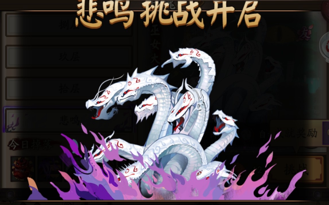 [妖为妖与妖/御魂十一]《阴阳师》巫女大蛇低配40秒左右_哔哩哔哩 (゜