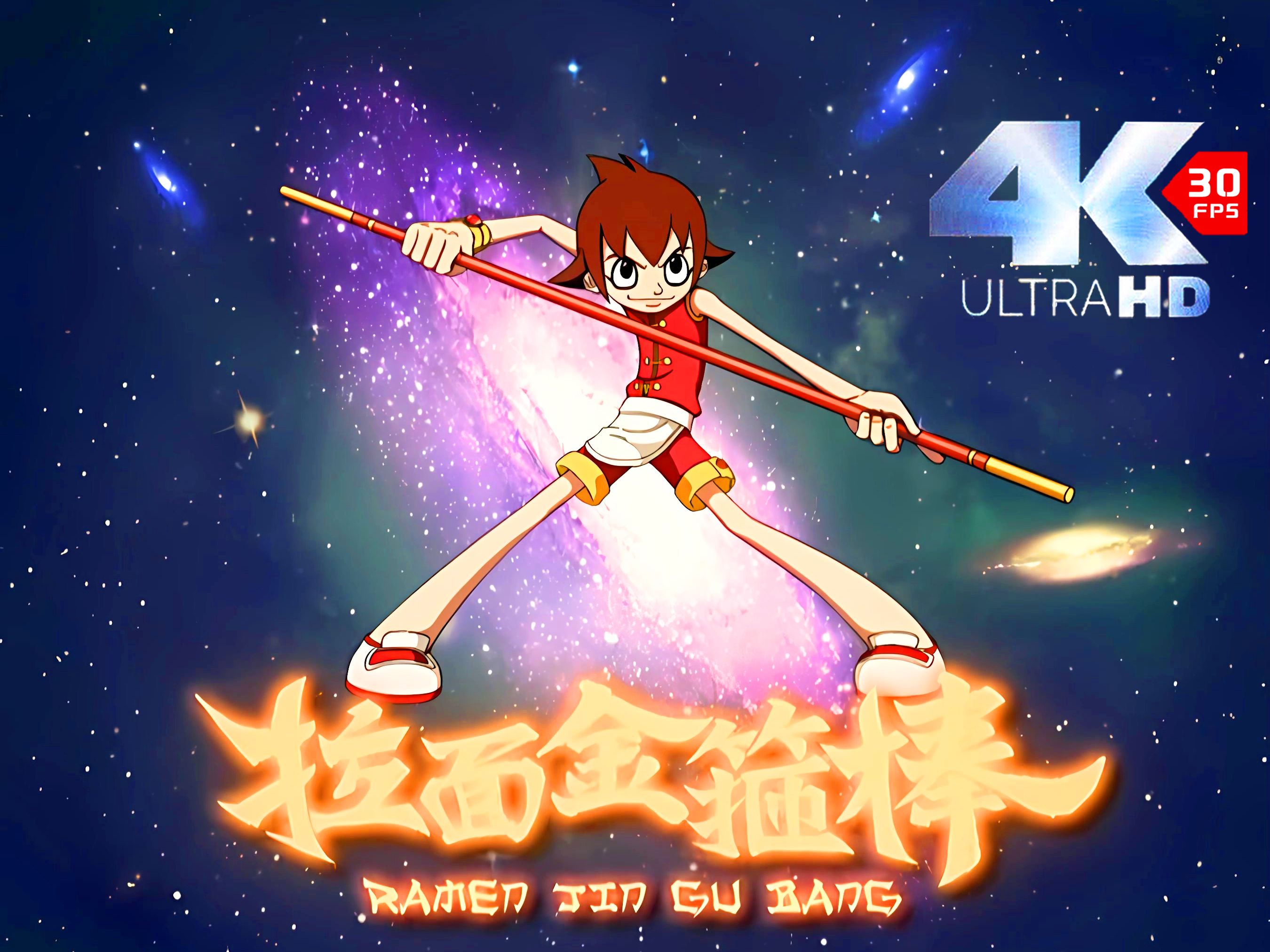 「𝟰𝗞重制」不管输赢 打完可不许记仇啊!(星游记第2站战斗集)