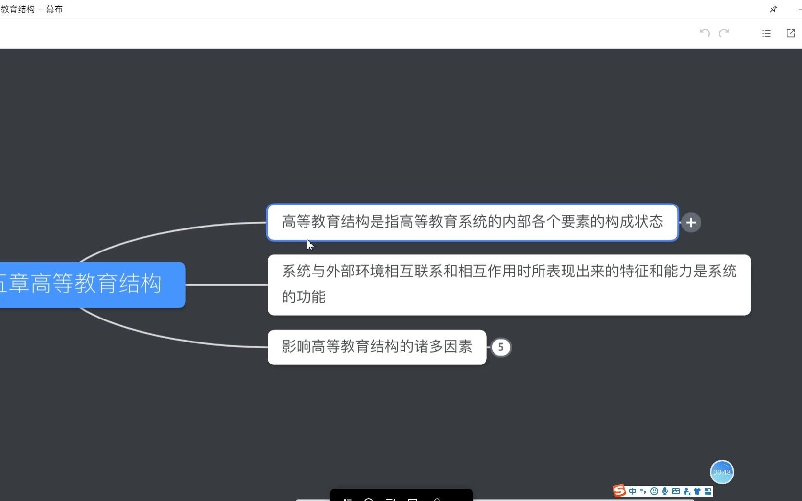 [图]新编高等教育学第五章、第六章1月19号