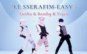 Télécharger la video: 【PLAVE】LE SSERAFIM-《EASY》｜Eunho & Bamby & Yejun｜20240307