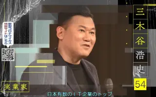 三木谷浩史 搜索结果 哔哩哔哩 Bilibili