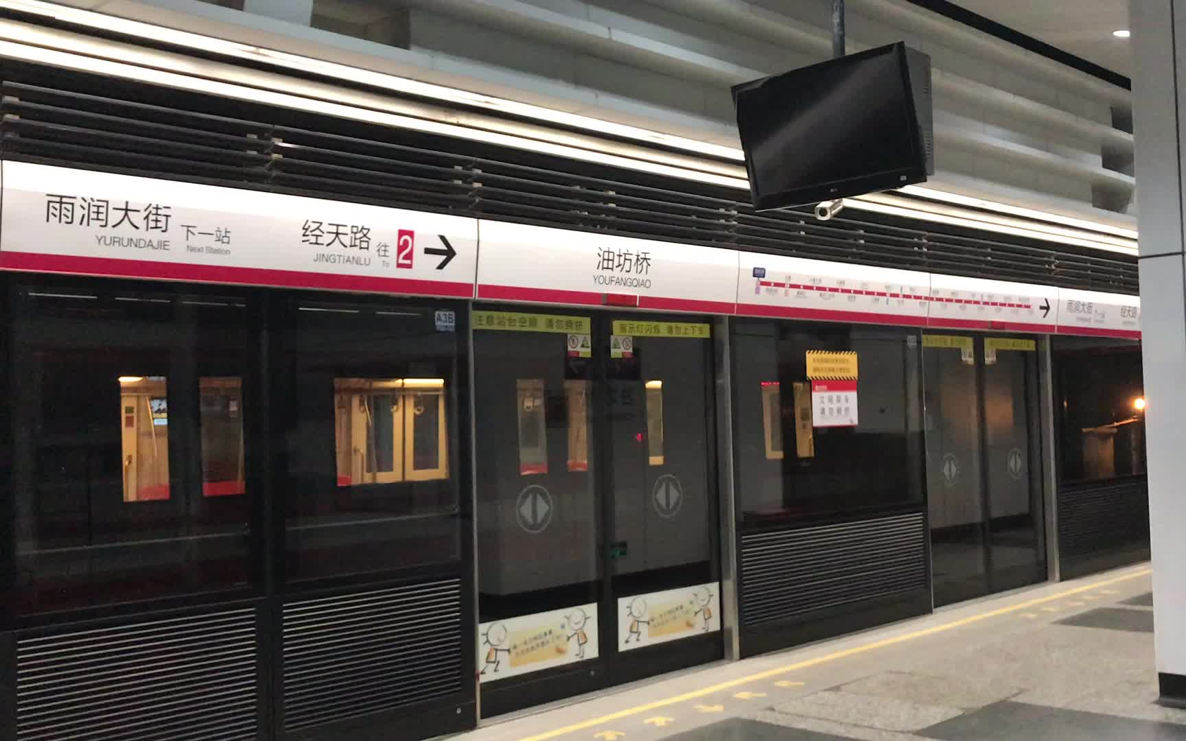 南京地鐵2號線列車油坊橋回庫