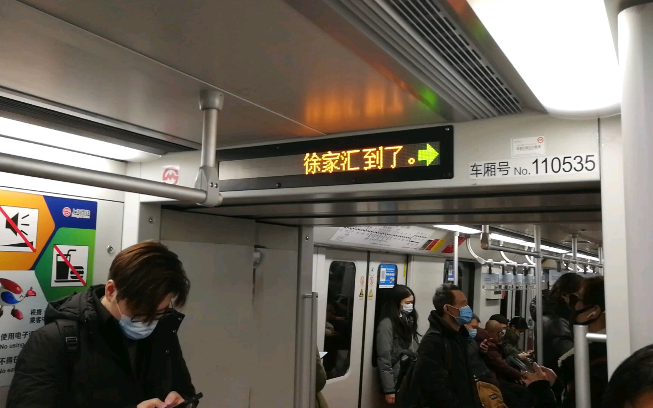 上海地铁11号线交通大学徐家汇运行与报站徐家汇站换乘19号线信息报站