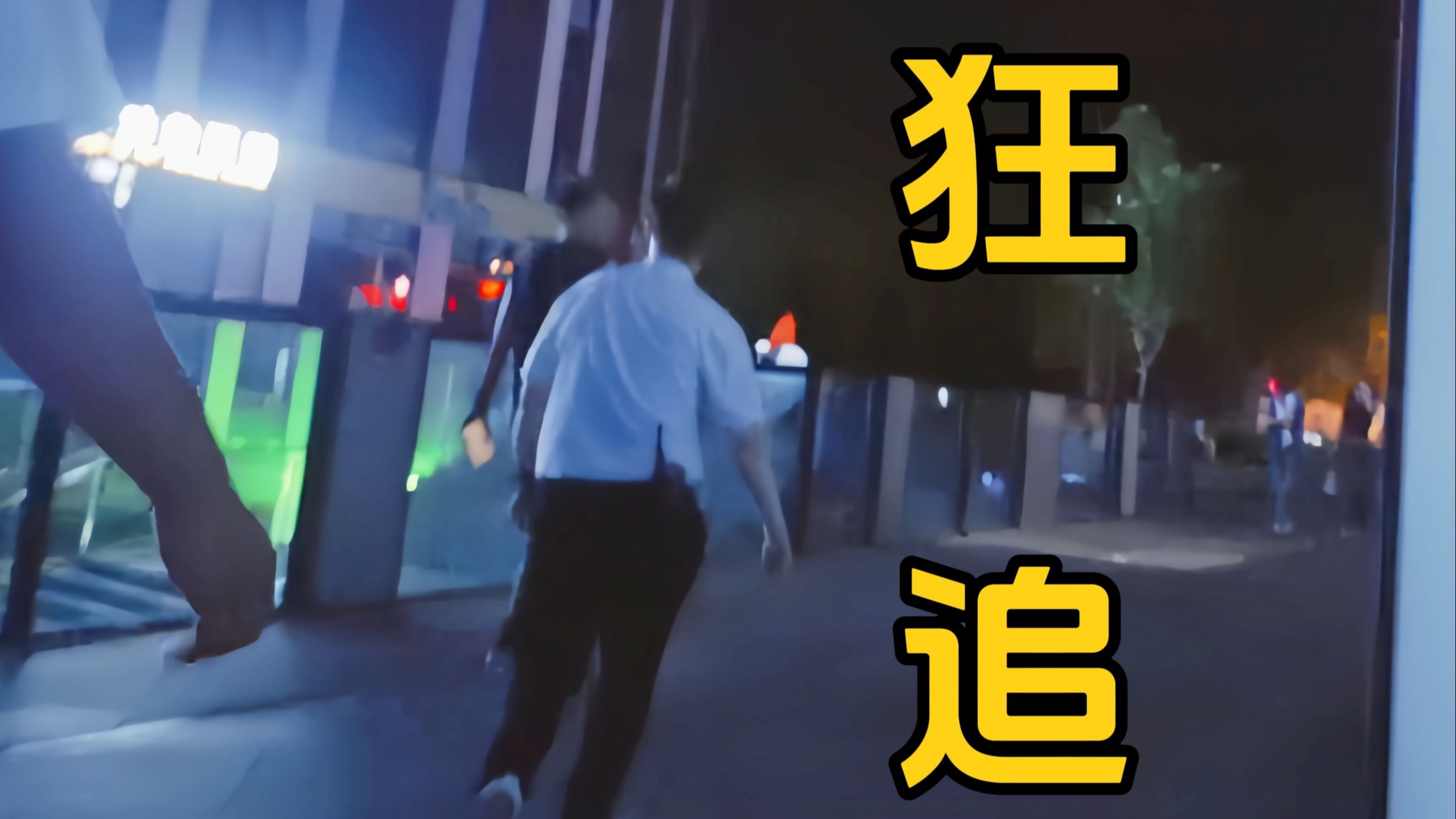 【人生海海】看点6：吃海底捞不付钱就跑，夜班经理狂追吃霸王餐顾客