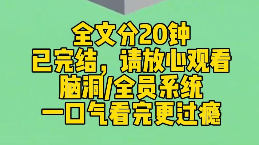 【完结文】我穿到了全员病娇,只有我一人正常女配 的文. 为避免结局被男主们挫骨扬灰,我向系统 跪求三天,换来了能看到这本小说弹幕的 金手指. 快跑...