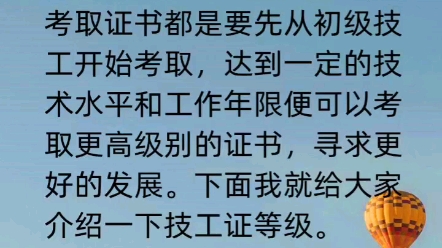 2022年湖北省技工证有几个等级?没有证书赶紧找我领钱啦哔哩哔哩bilibili