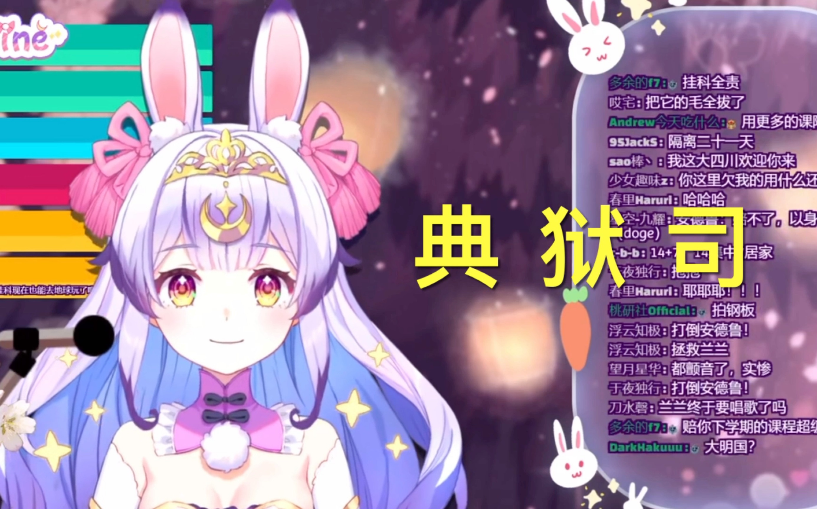 【兰音reine】《典狱司》