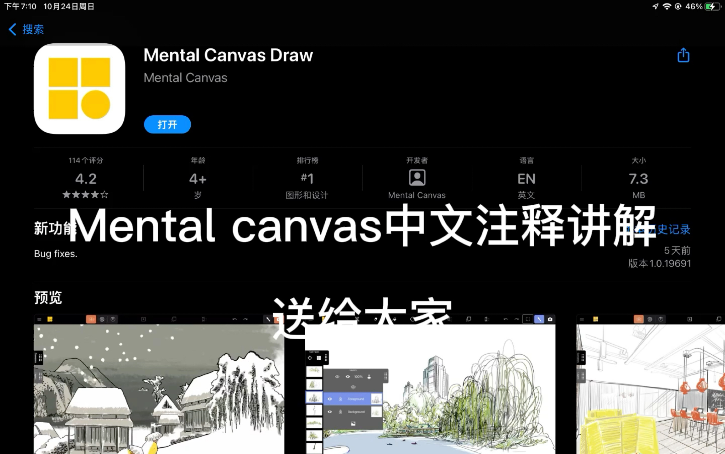 Mental canvas中文注释哔哩哔哩bilibili