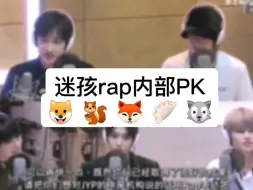 Download Video: 【SKZ】金昇玟Rap freestyle居然拉赢了kkkkkkk