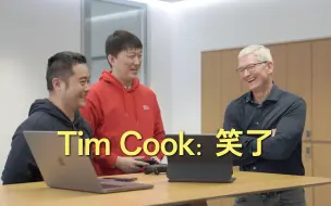 Download Video: 拜访苹果设计开发加速器和开发者们，这次Tim Cook也来了！