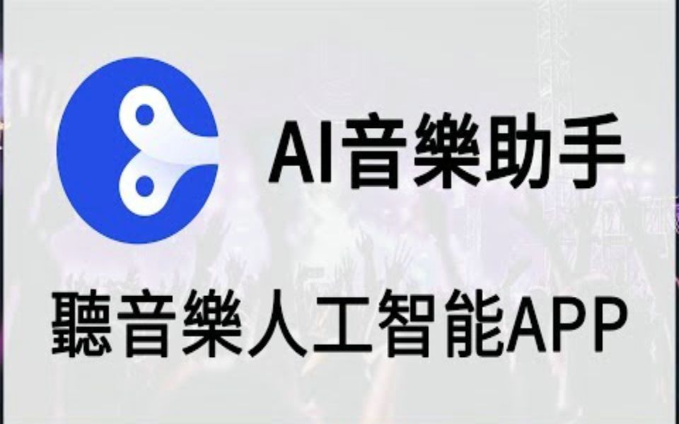 聚合了QQ音乐、网易云音乐和酷我音乐资源,听音乐一个应用就搞定!哔哩哔哩bilibili