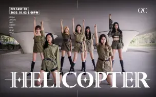 Download Video: 魔都直升机街头高燃起飞！CLC-Helicopter翻跳