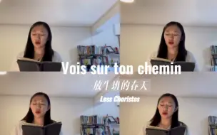 Download Video: 【Musique】《放牛班的春天》主题曲Vois sur ton chemin