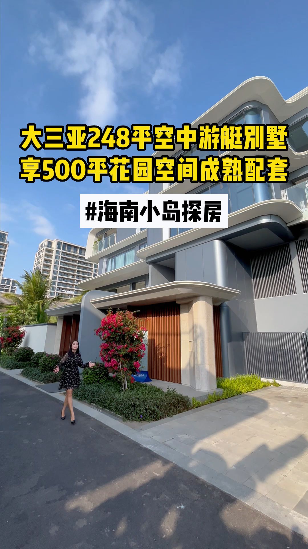 大三亚248平游艇空中别墅享500平空间