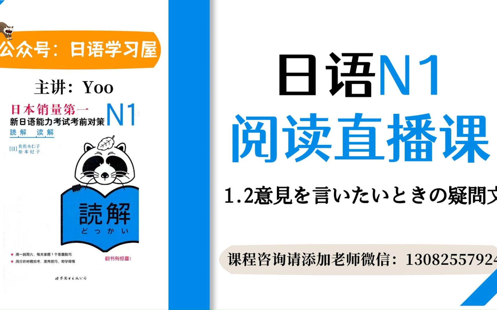 [图]【新日本语能力考试考前对策】N1阅读 1.2意見を言いたいときの疑問文