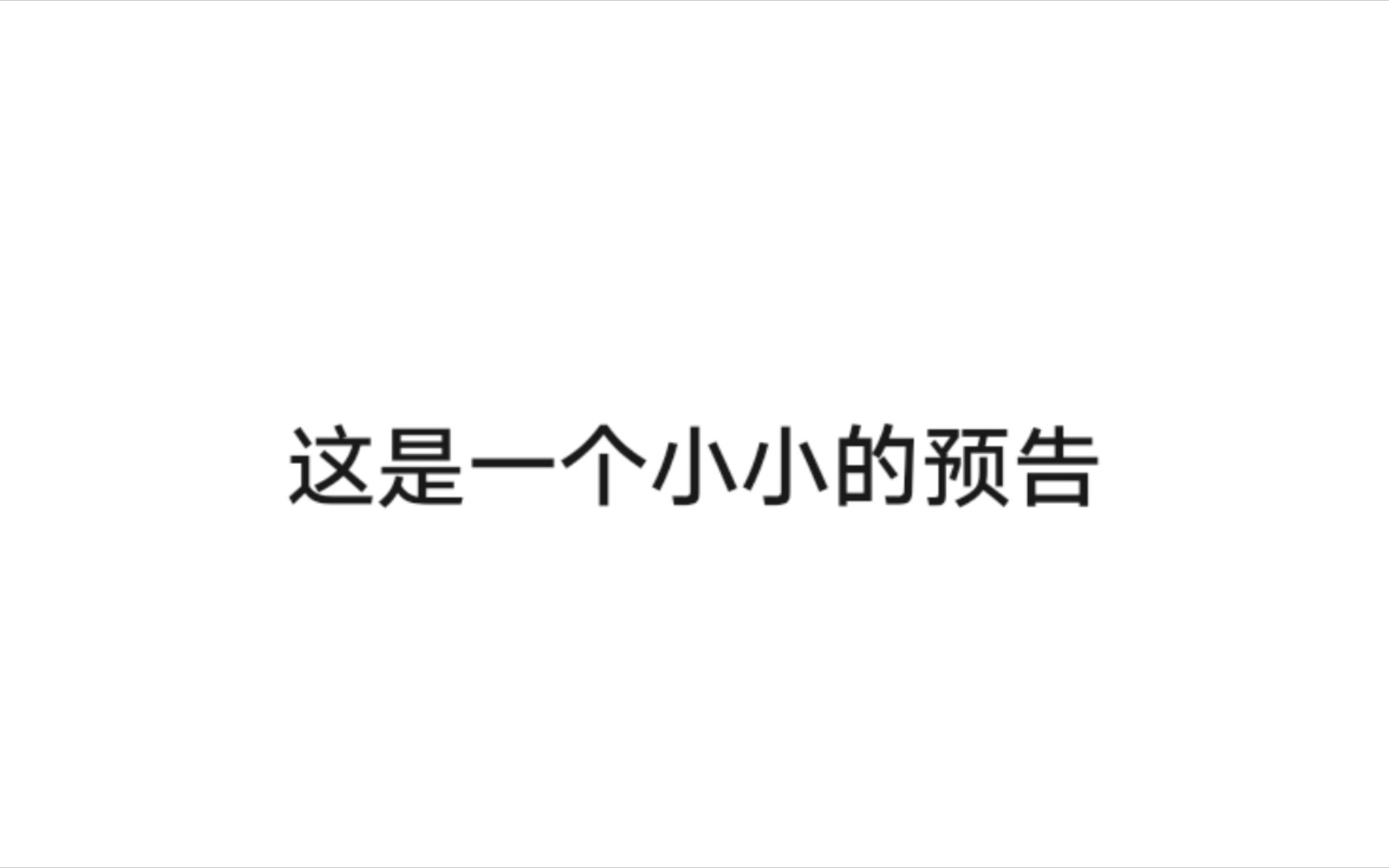 [图]这是一份爆肝写出的中西方园林史万字口诀（预告篇）