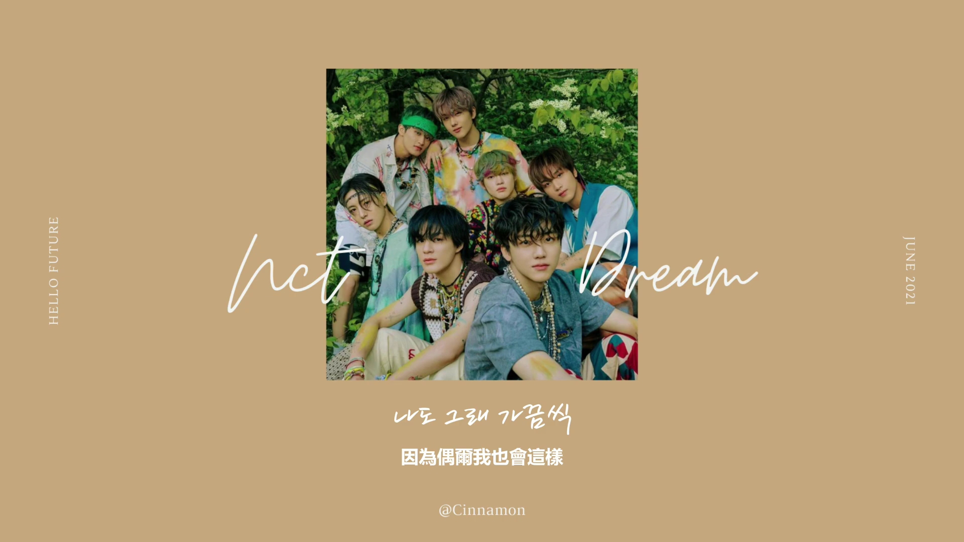 【NCT DREAM】《Life Is Still Going On (八音盒) 》中韩翻译哔哩哔哩bilibili