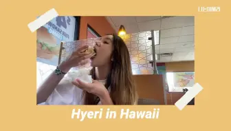 【中字|惠利 vlog】 夏威夷 阿罗哈-夏威夷导游惠利的美食店介绍-浮潜令人兴奋啊