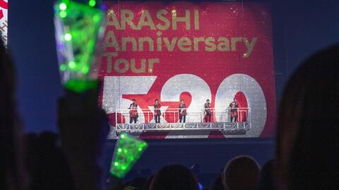 ARASHI Anniversary Tour 5×20」4.19 Fri. Tokyo_哔哩哔哩_bilibili