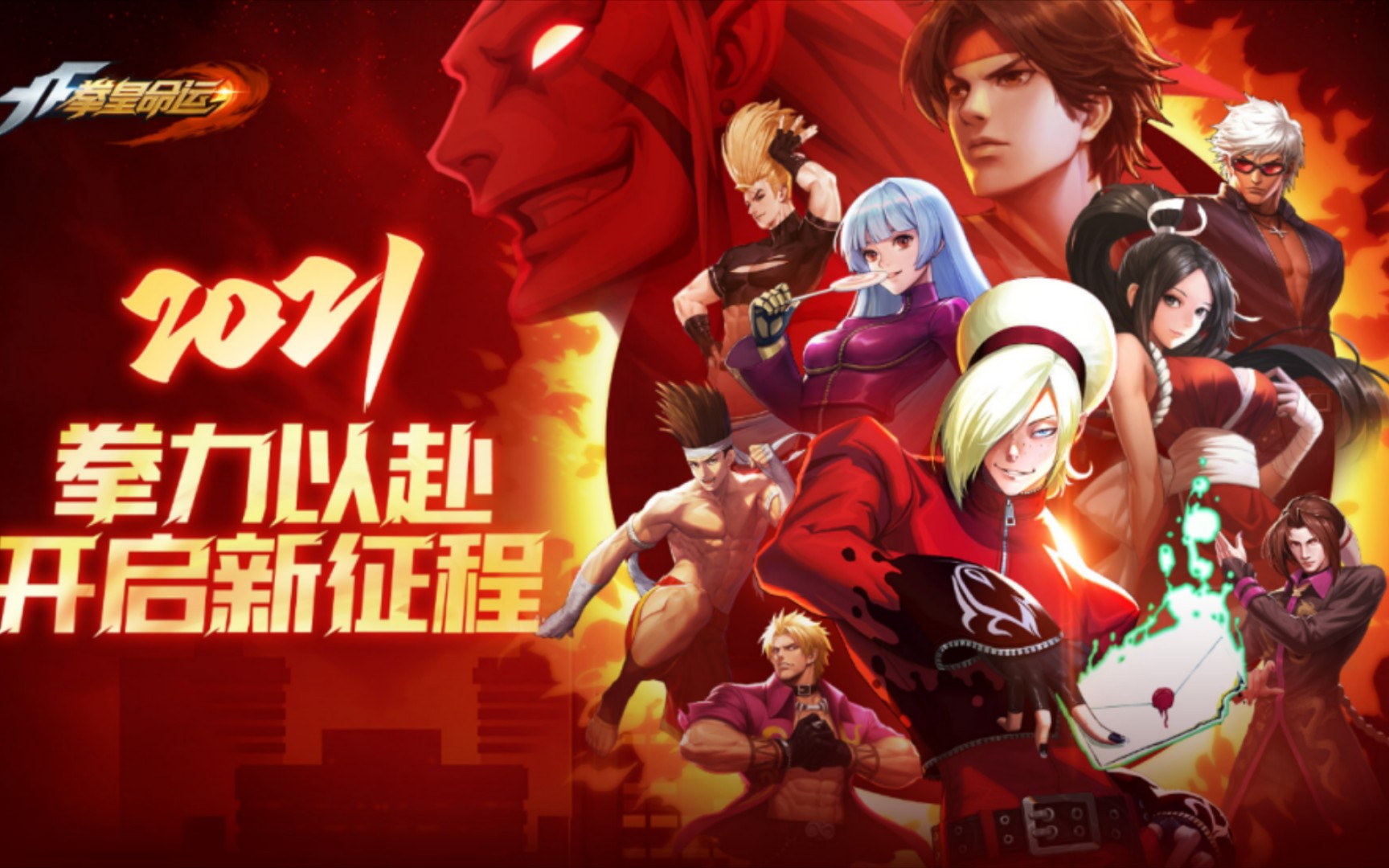 拳皇命运赏金擂台觉醒降临双视频赏金擂台全七星古利查力度和克隆零