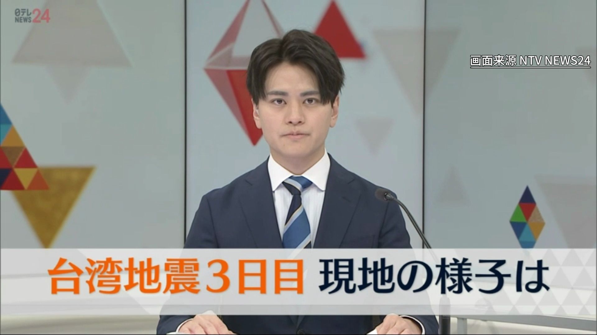 【放送文化/日本新闻】日本电视台(ntv)报道台湾地震