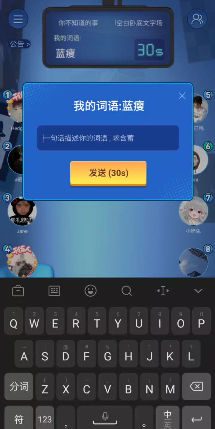 【空白卧底】蓝瘦哔哩哔哩bilibili