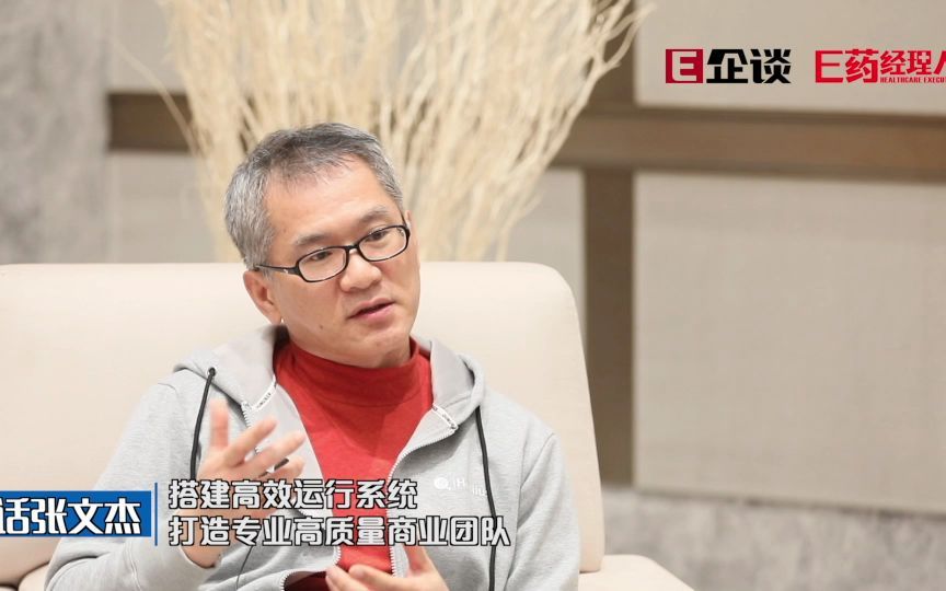 复宏汉霖张文杰:中国医药行业正处在大浪淘沙时期哔哩哔哩bilibili